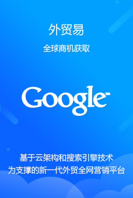 外貿易