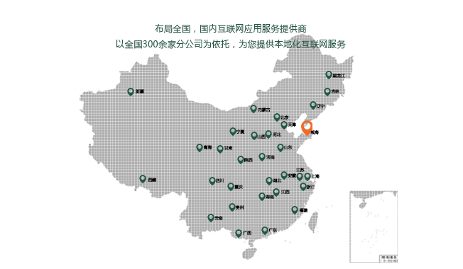 威海網站建設