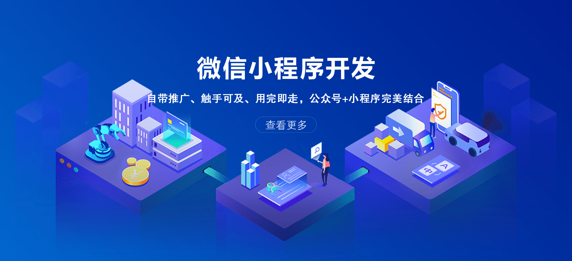 威海軟件開發公司