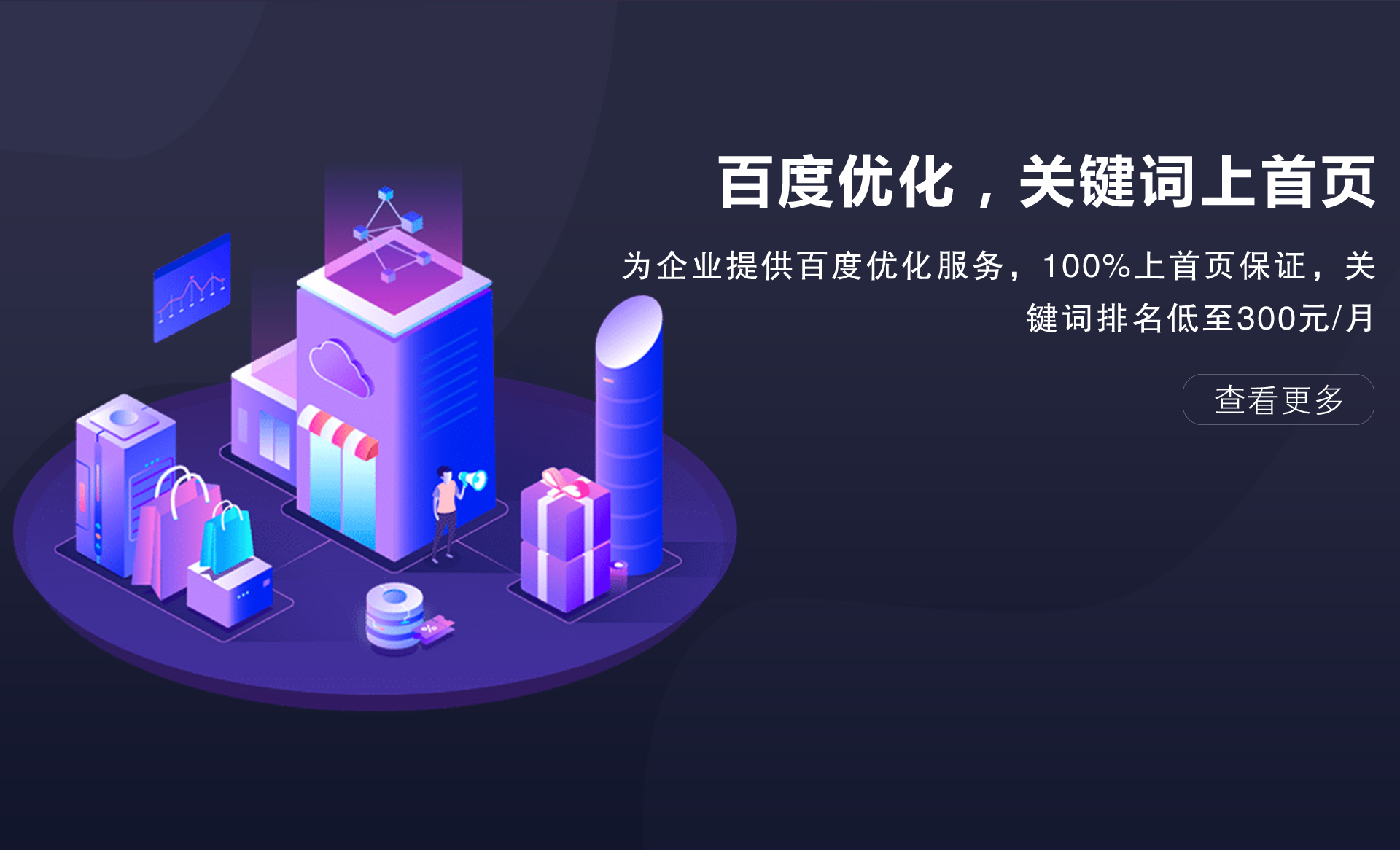 威海網站推廣