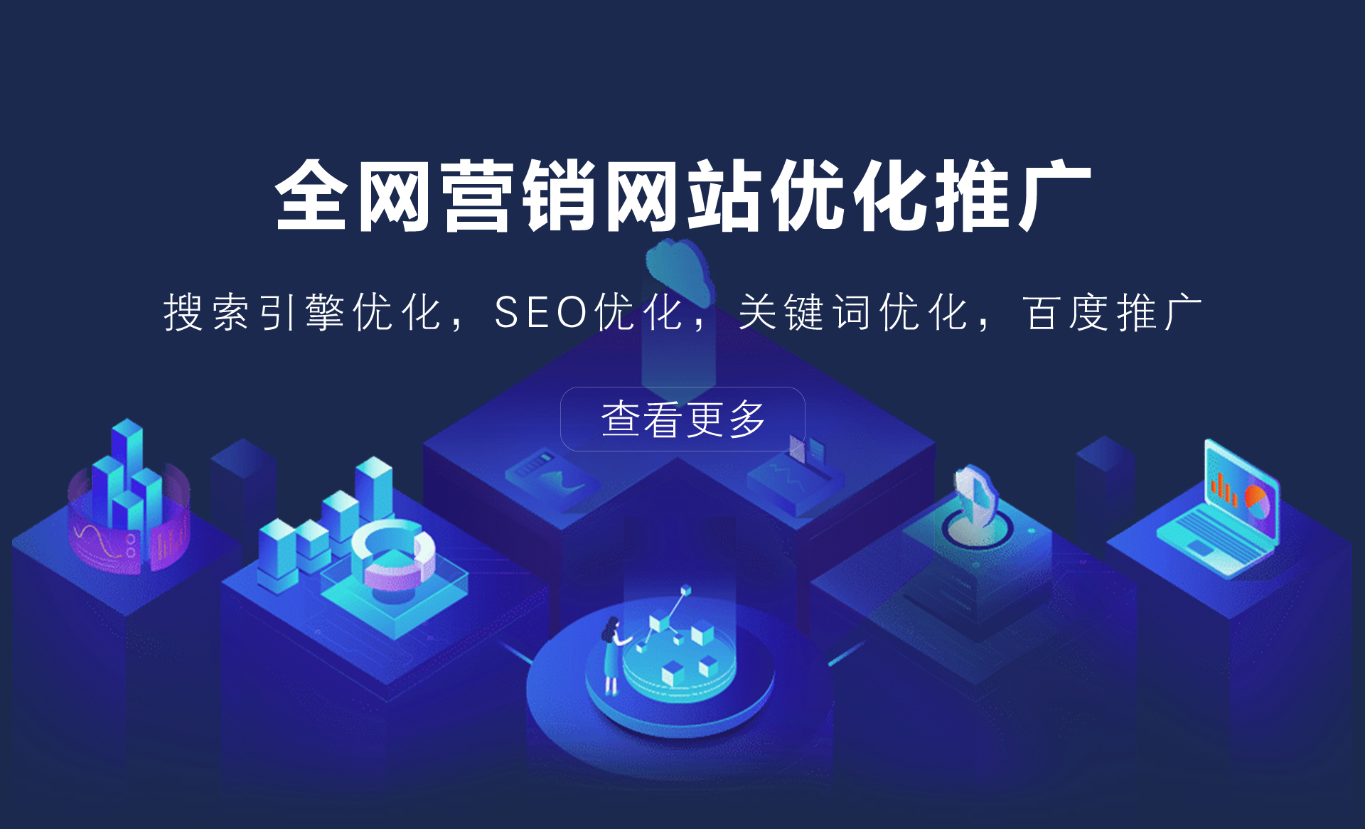 威海seo優化