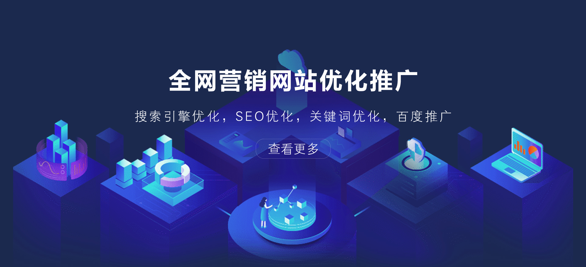 威海網頁設計製作